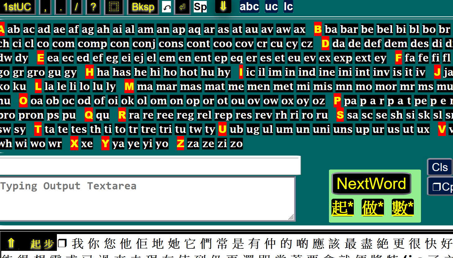 英對中screen